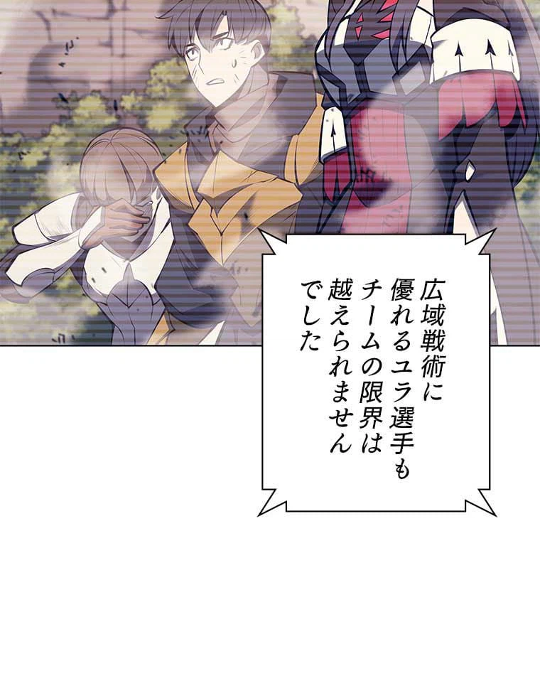 ページ 7 — 第85話