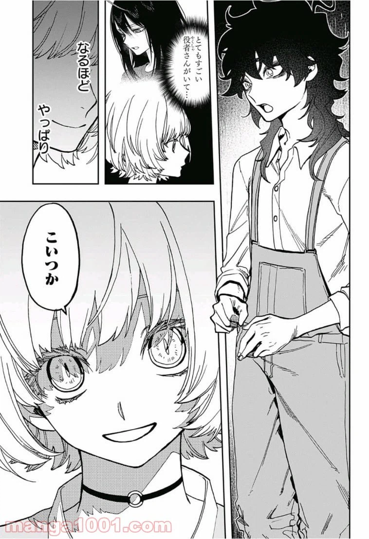 ページ 9 — 第38話