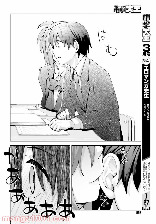ページ 12 — 第14話