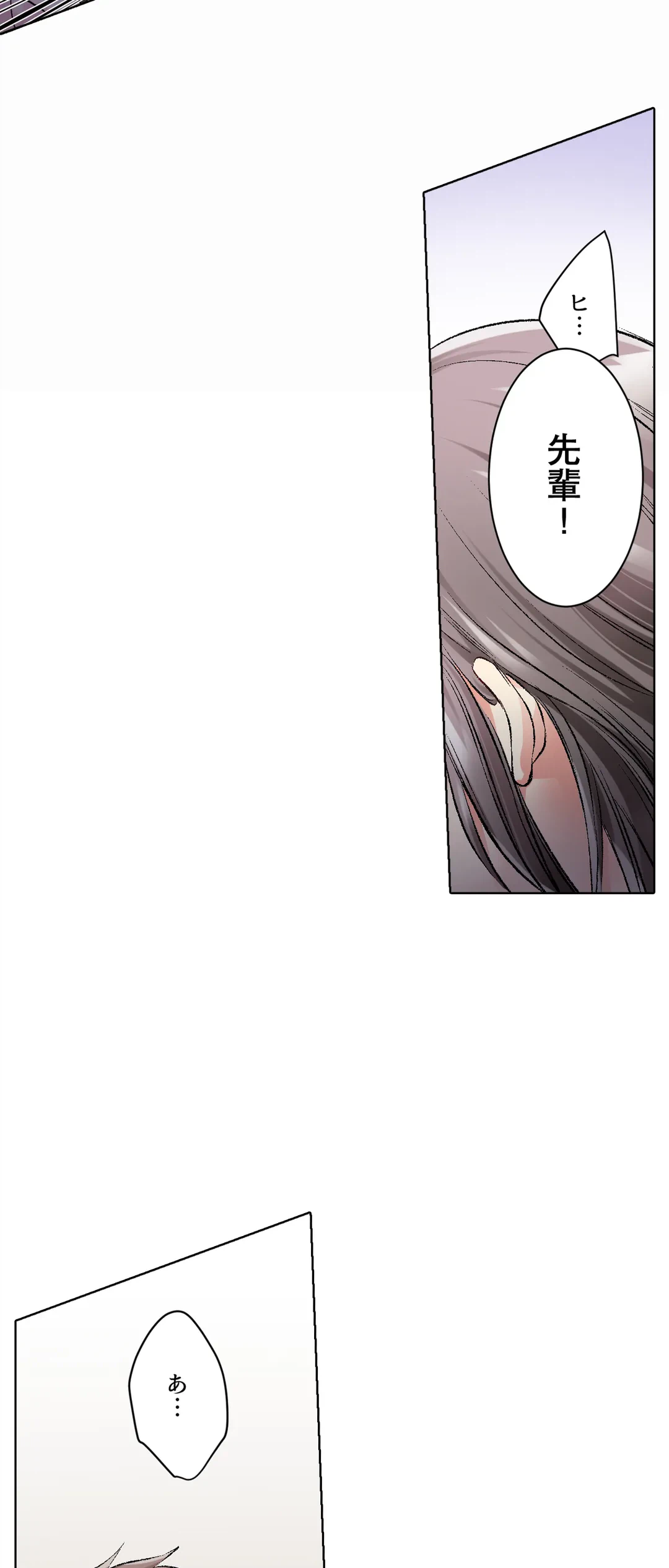 ページ 9 — 第8話