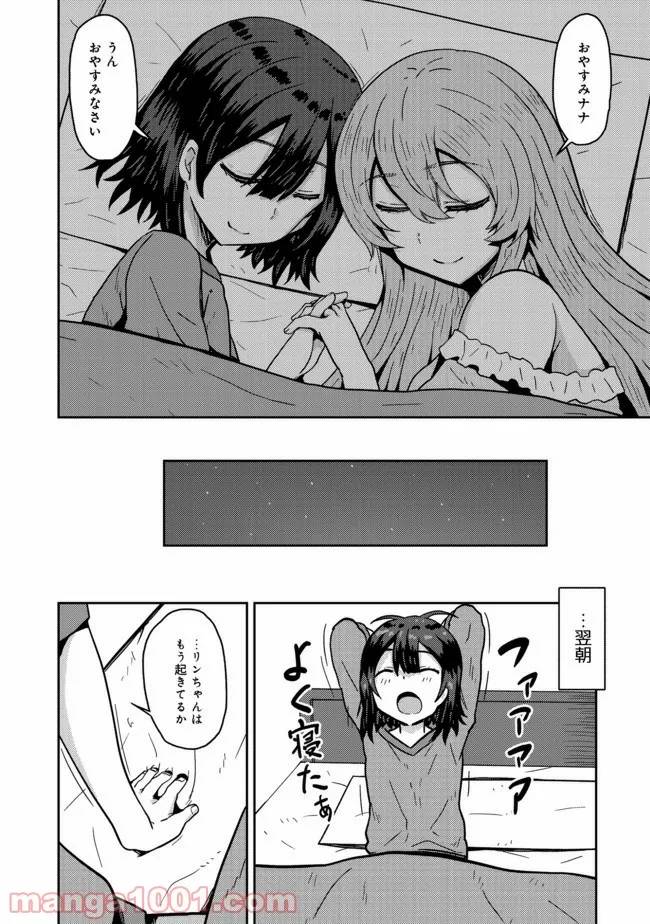 ページ 9 — 第6.2話