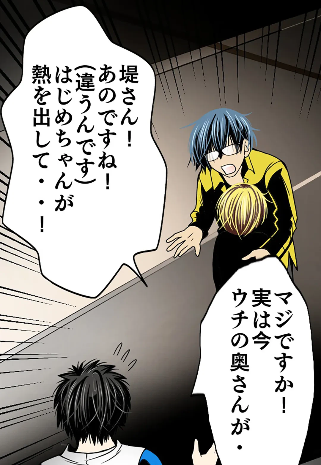 ページ 21 — 第49話