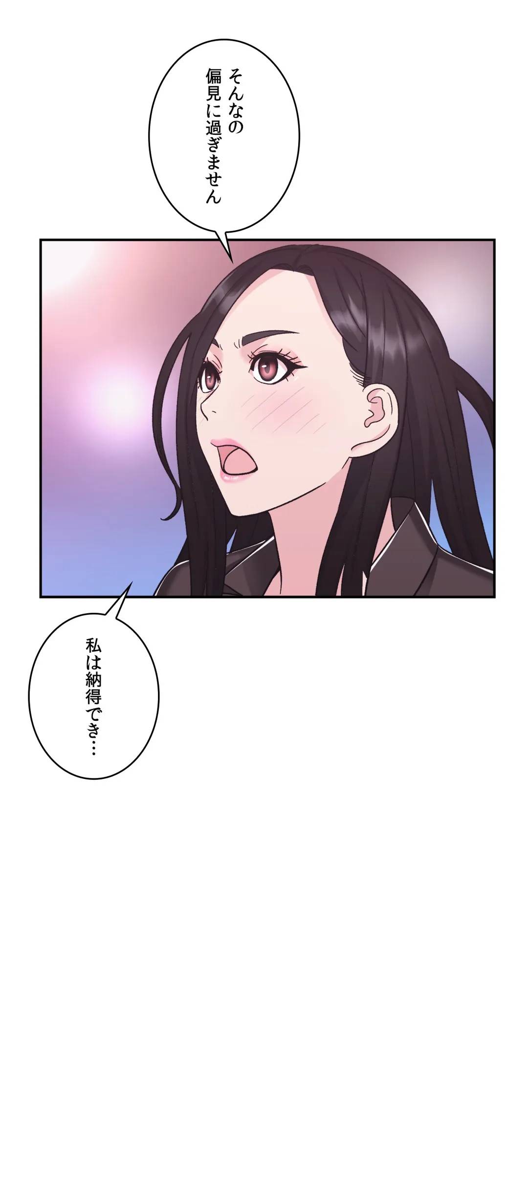 ページ 7 — 第13話