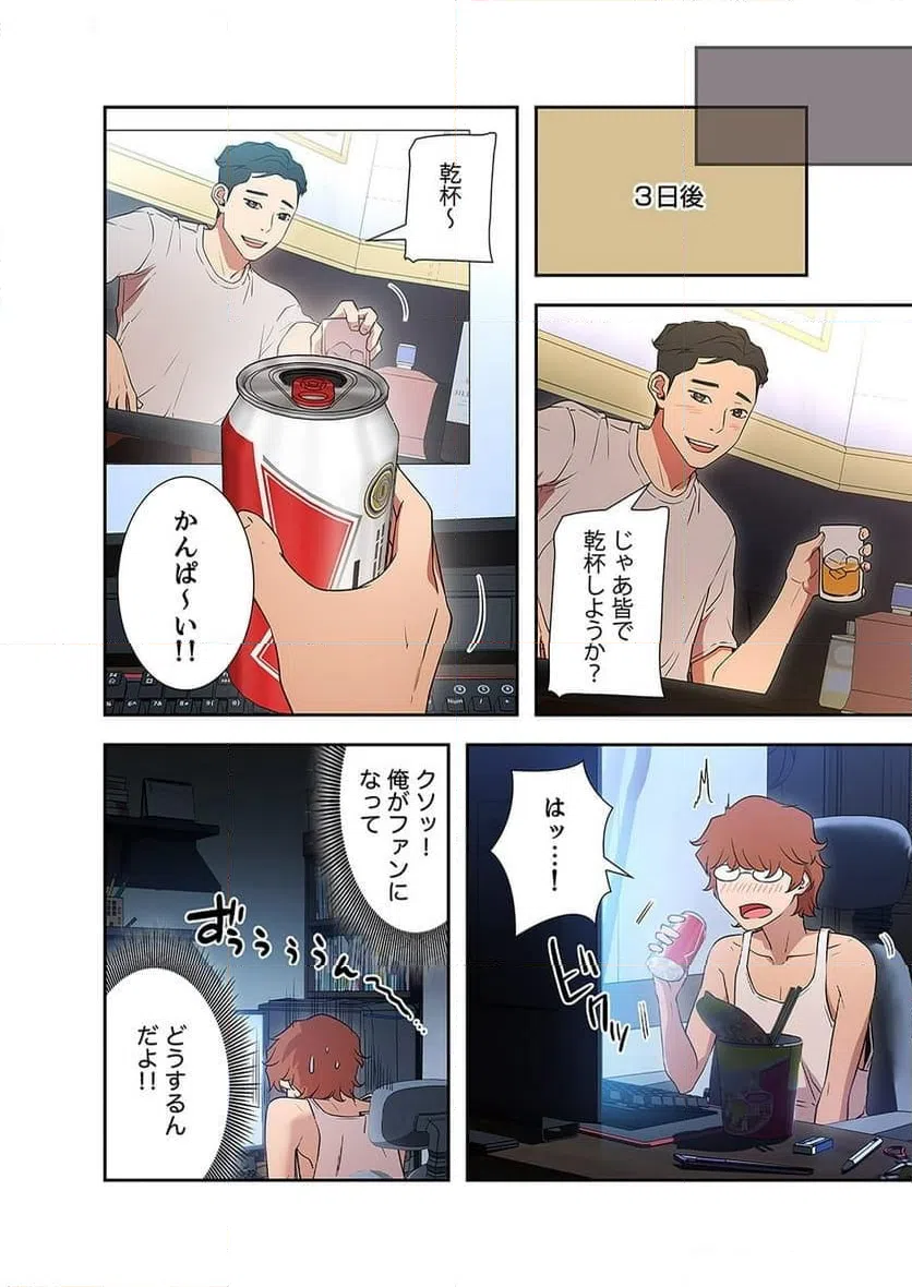 ページ 15 — 第1話
