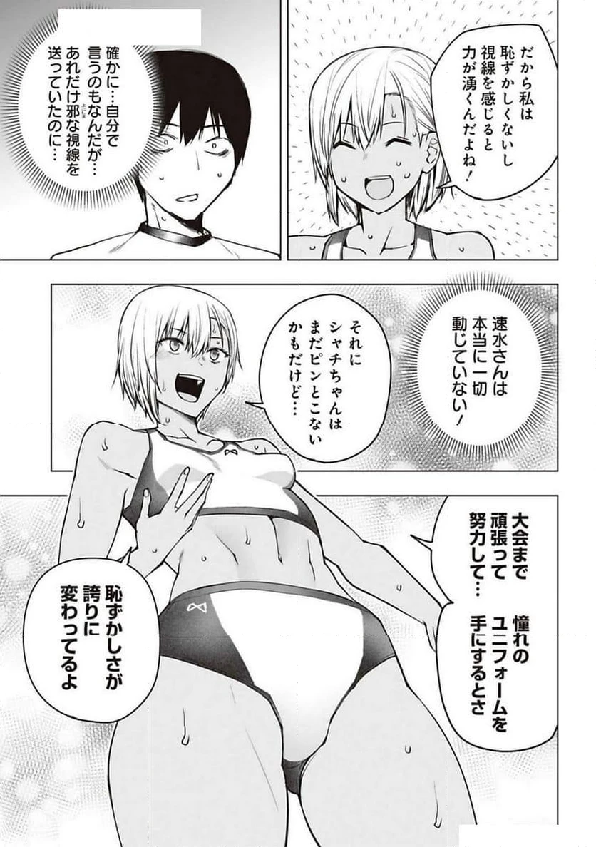 ページ 23 — 第4話