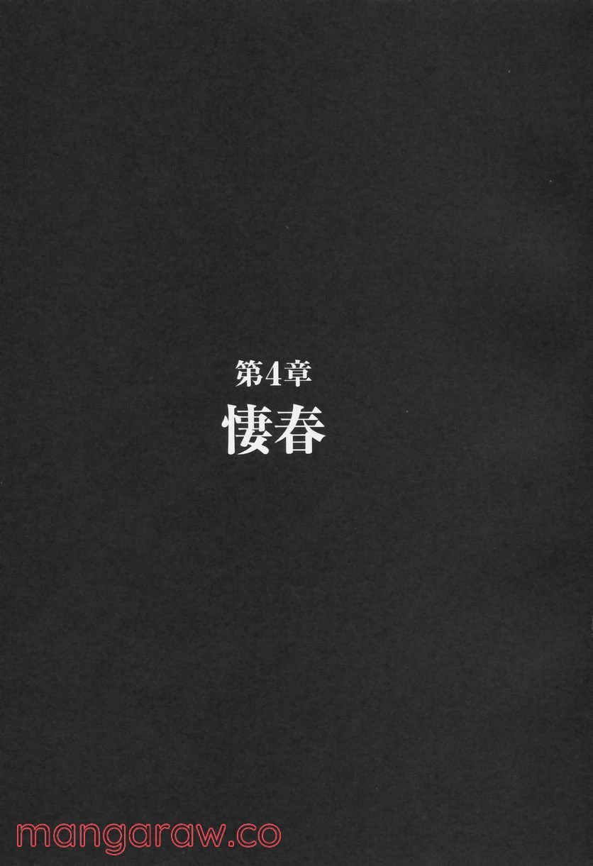 ページ 37 — 第84話