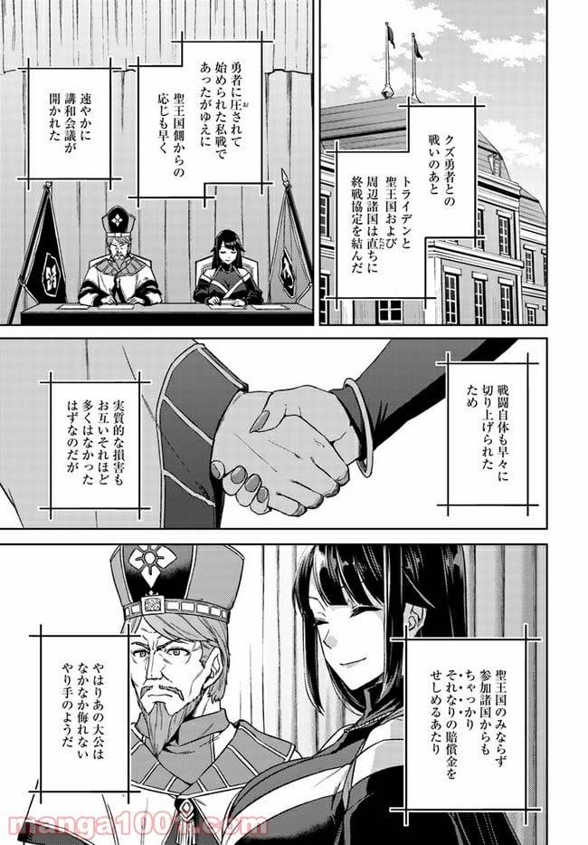 ページ 3 — 第50話
