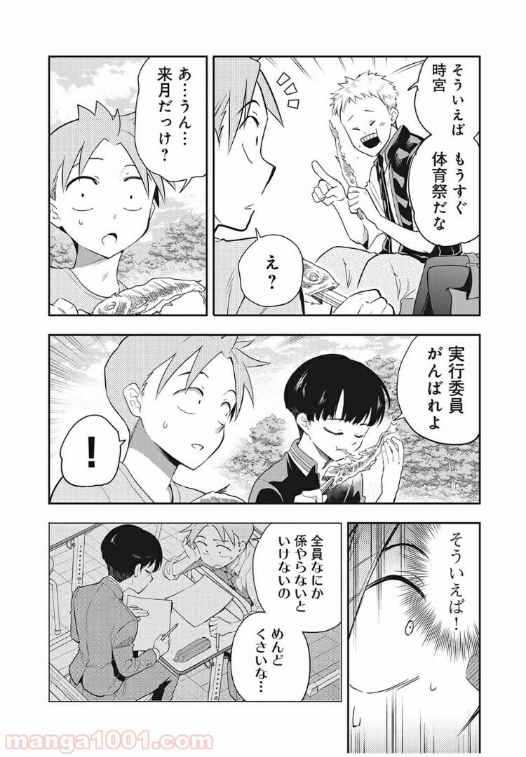 ページ 8 — 第58話