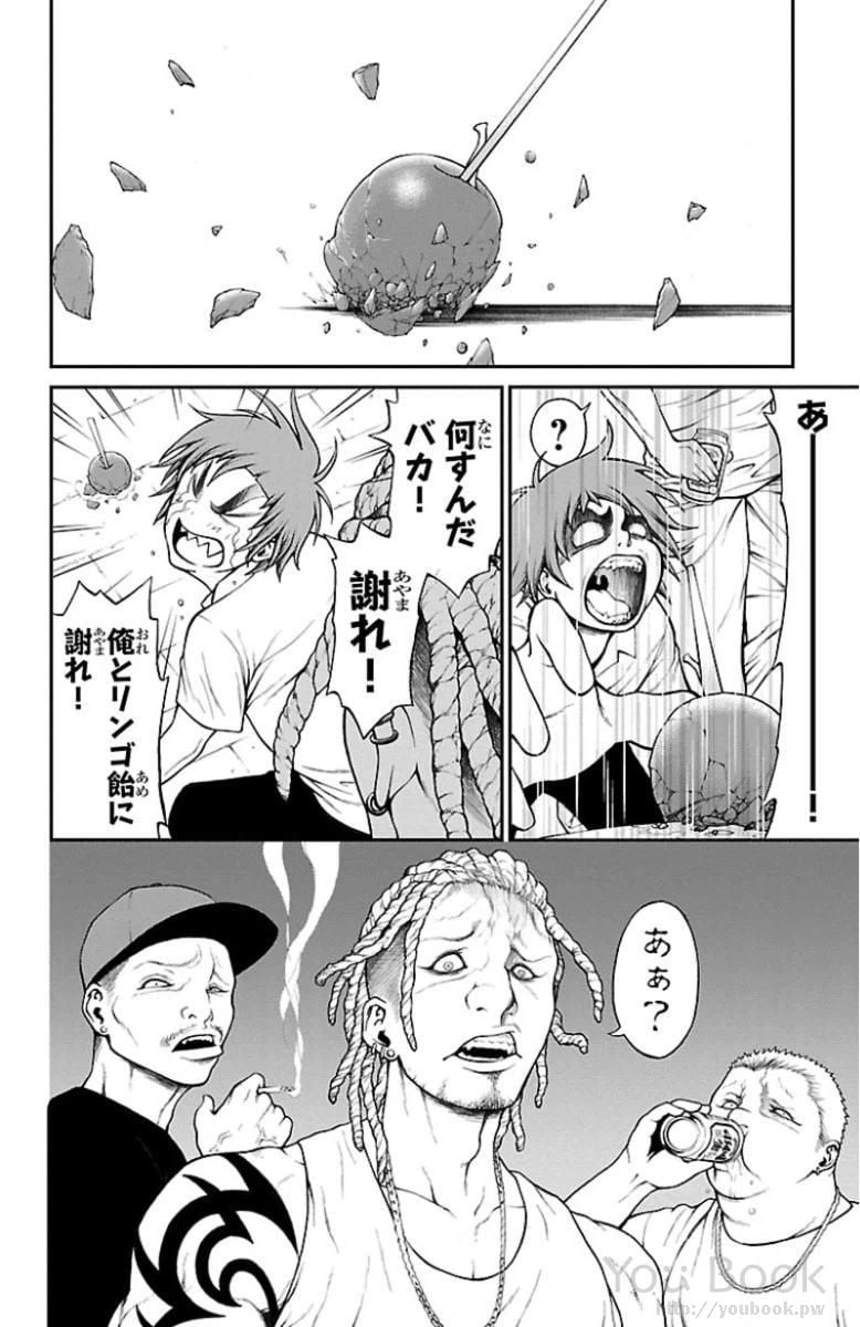 ページ 22 — 第1話