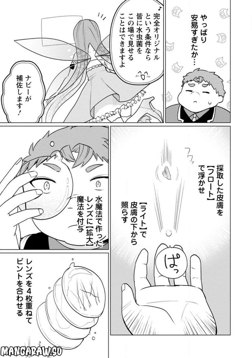 ページ 5 — 第18.2話