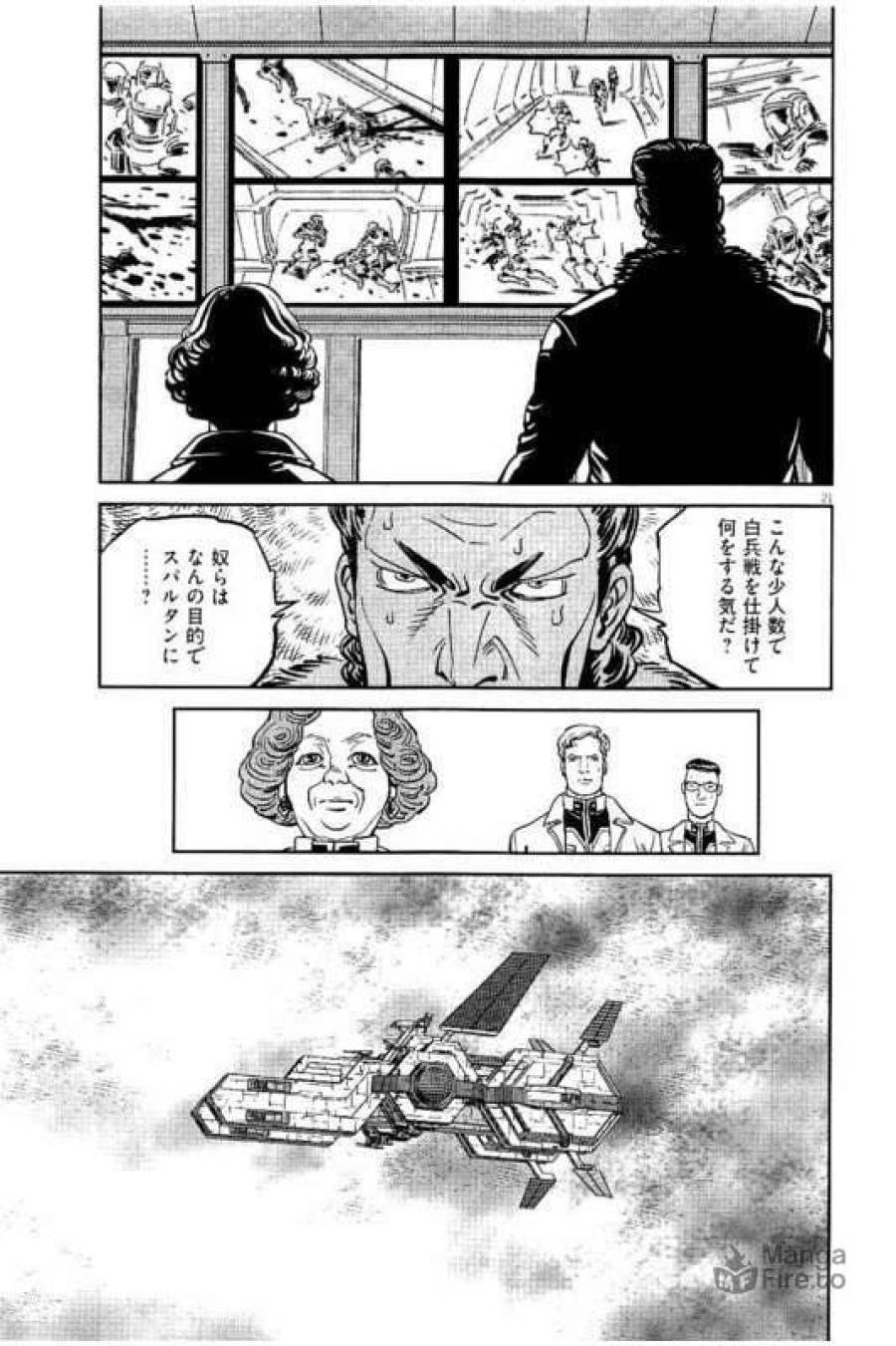 ページ 21 — 第58話
