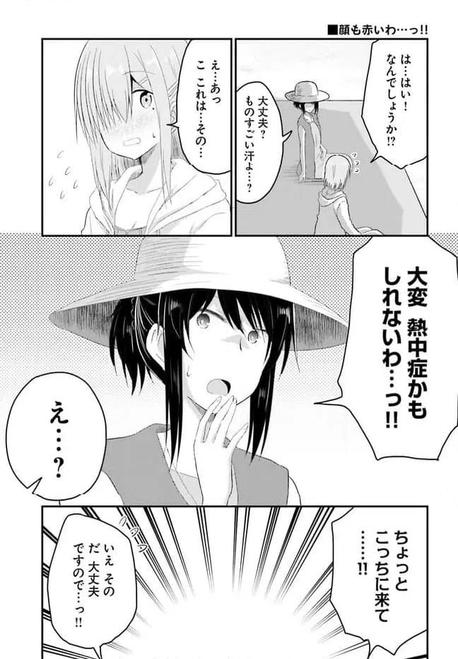 ページ 5 — 第22話