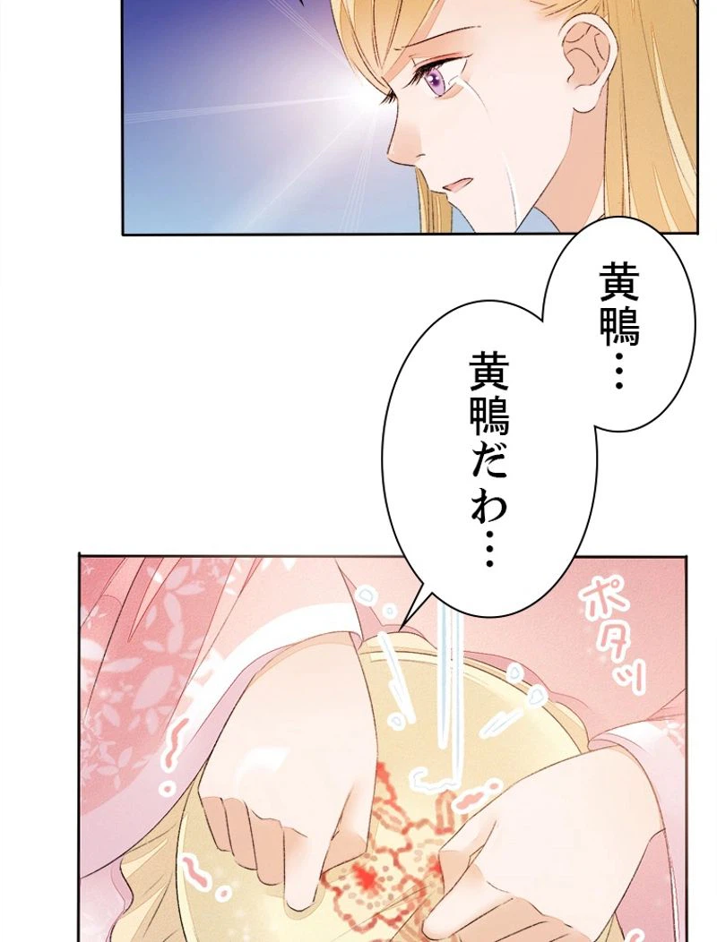 ページ 9 — 第42話