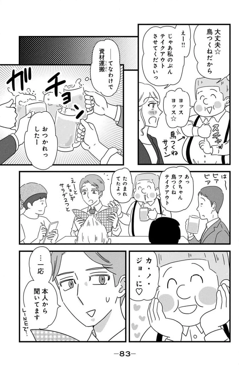 ページ 13 — 第27話