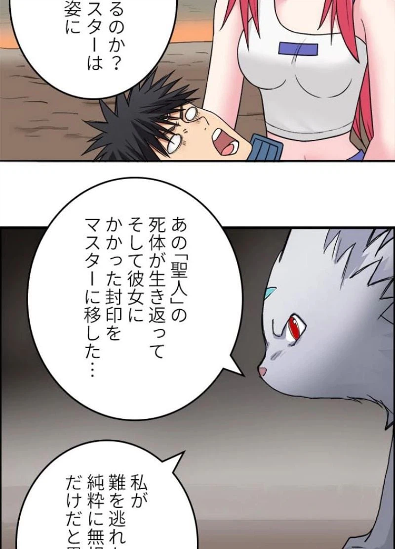 ページ 9 — 第193話