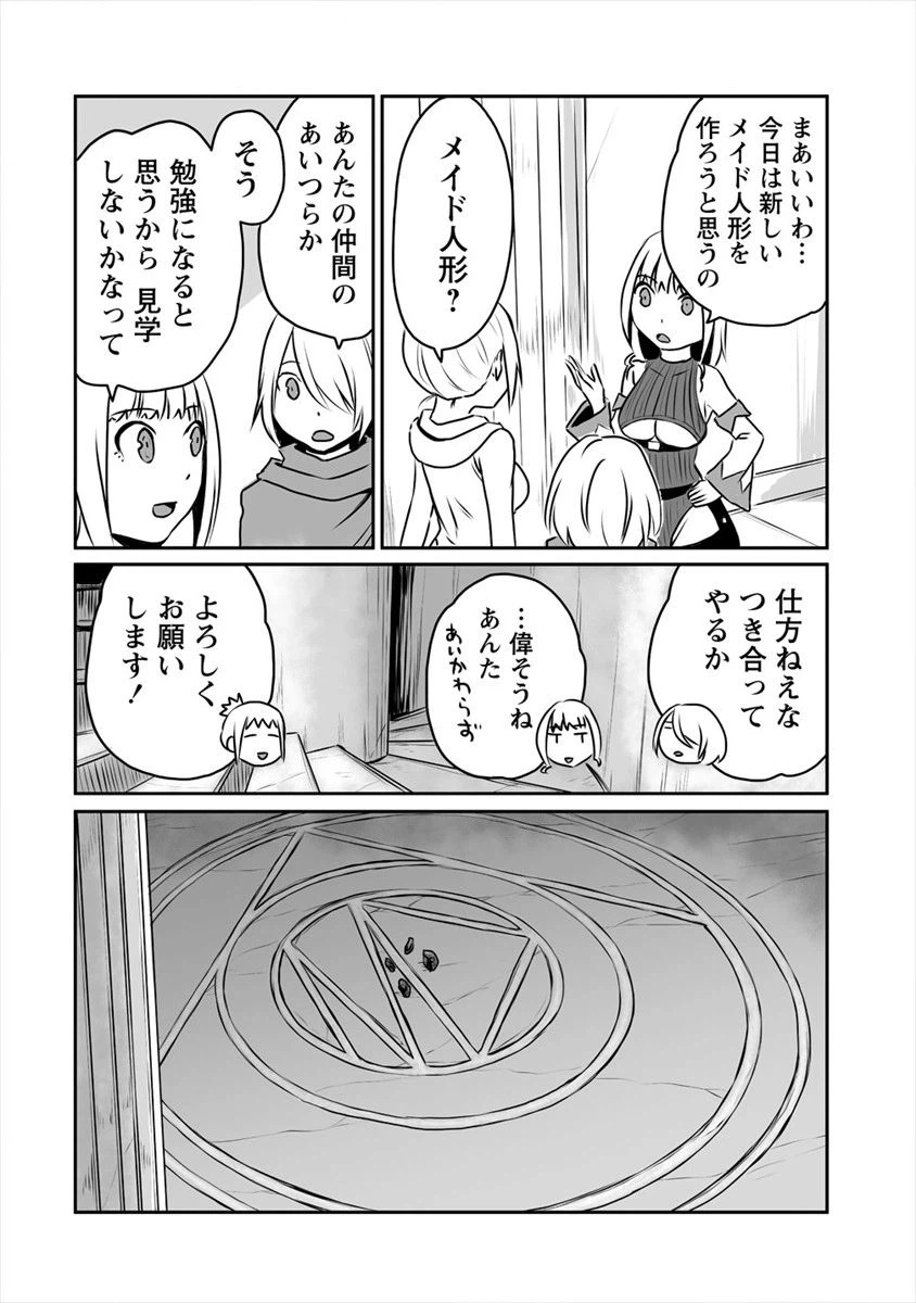 ページ 6 — 第5話