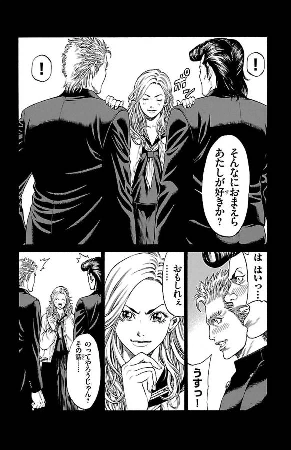 ページ 40 — 第46話