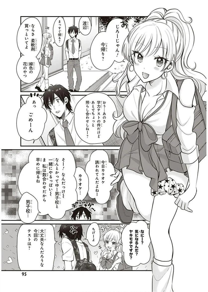 ページ 5 — 第10話