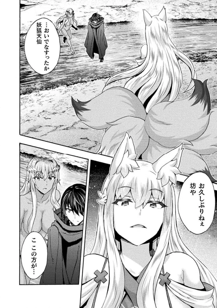 ページ 12 — 第62話
