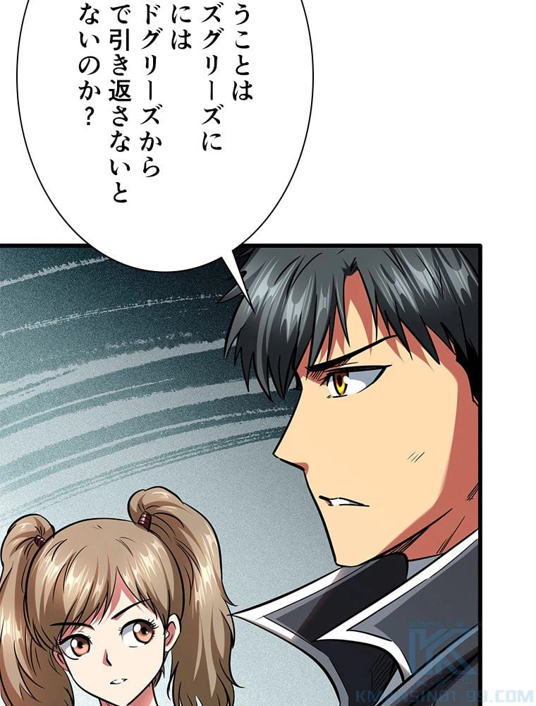 ページ 17 — 第61話