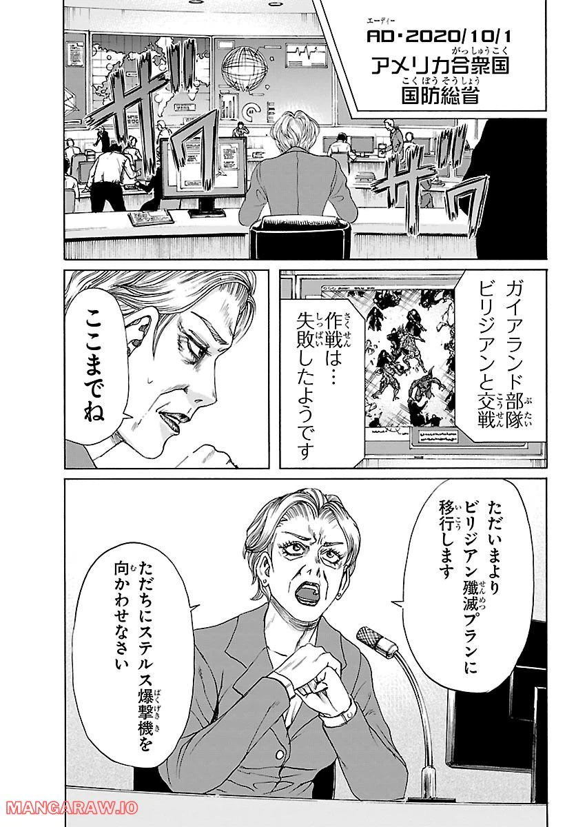 ページ 9 — 第32話