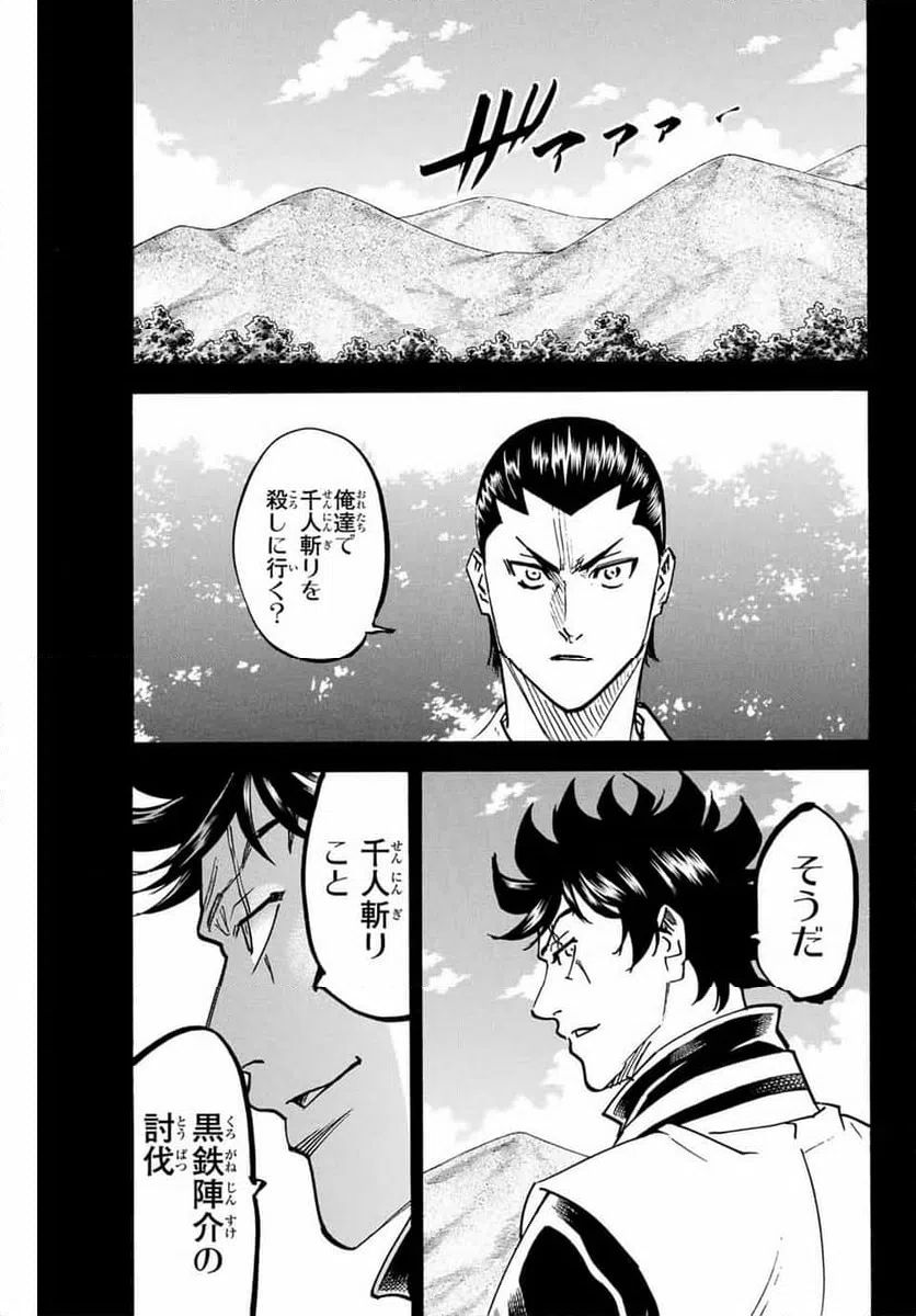 ページ 3 — 第284話