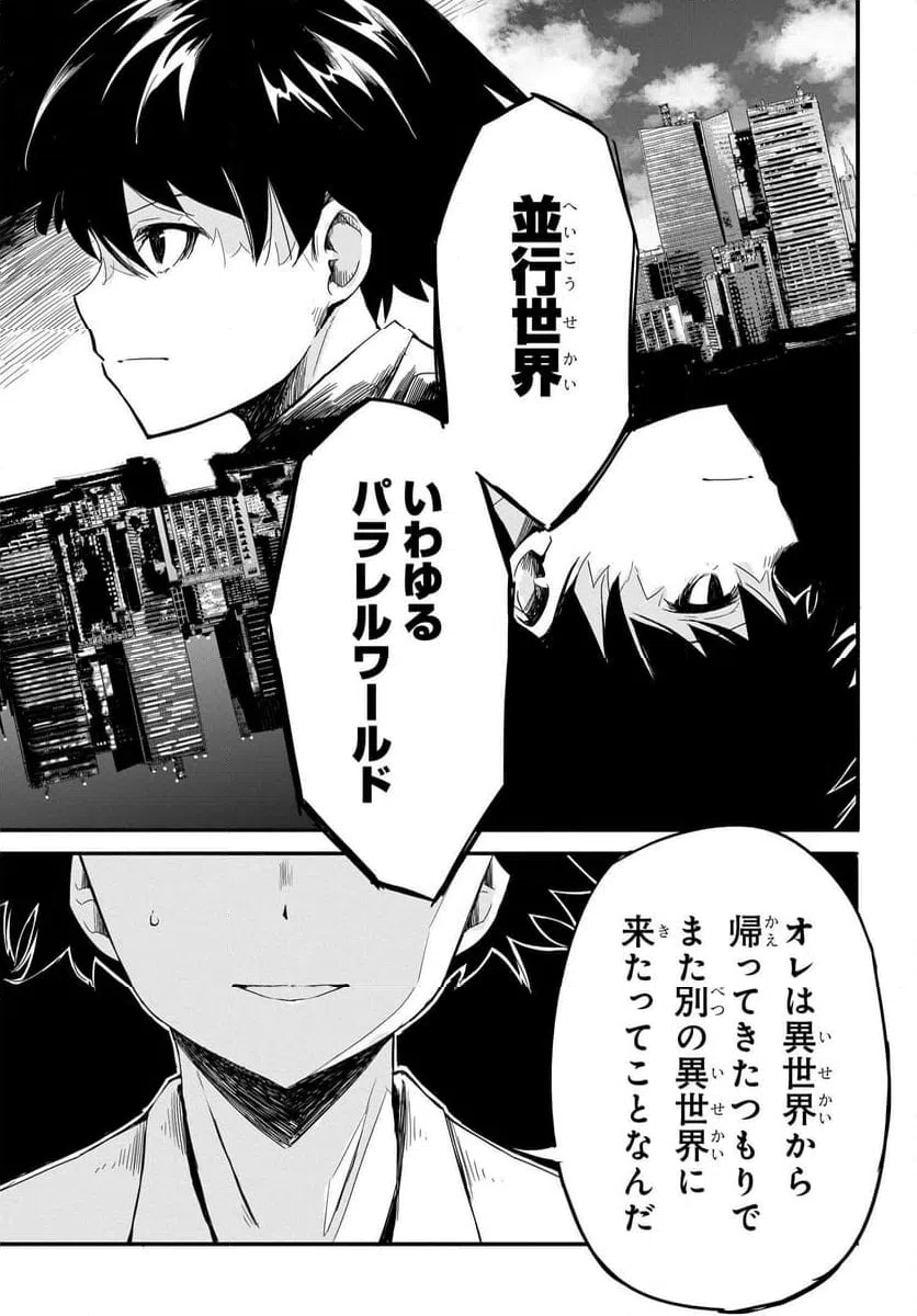ページ 21 — 第17話