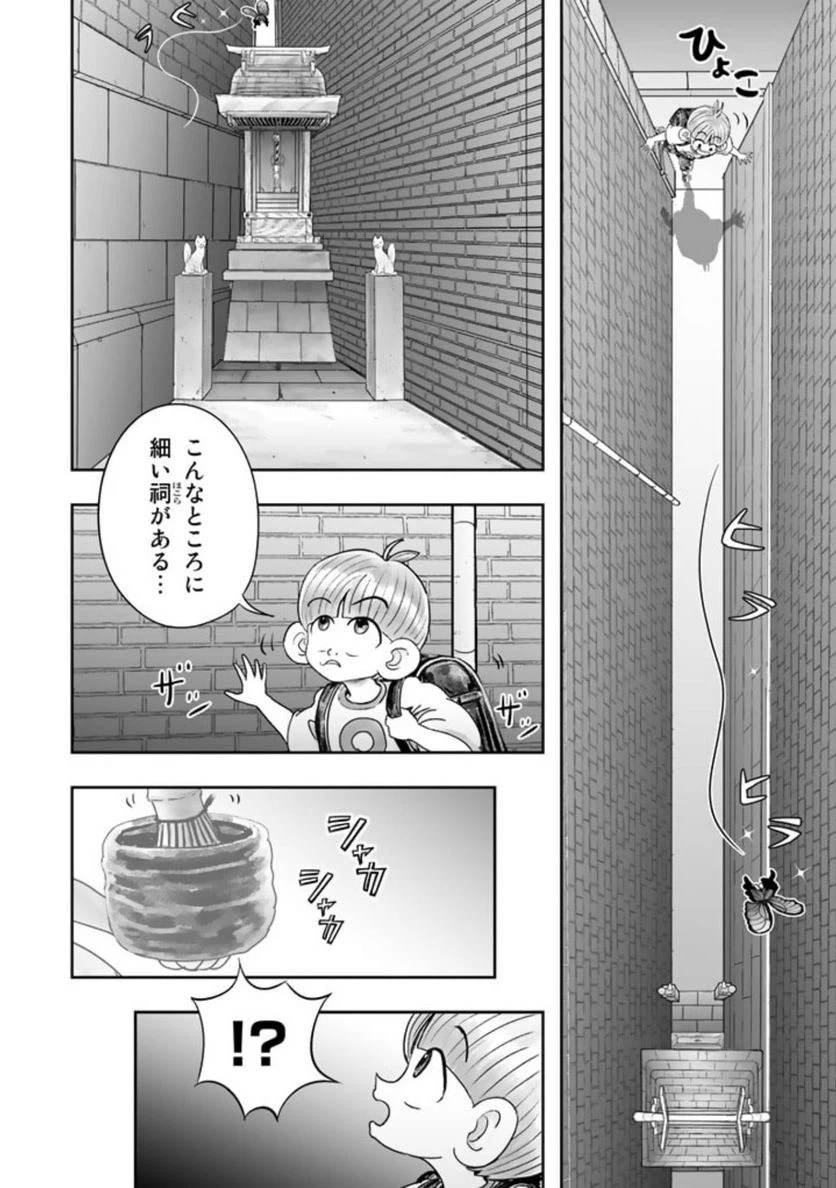 ページ 9 — 第3.1話