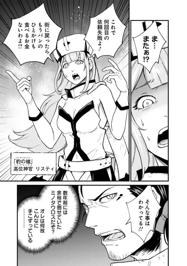 ページ 5 — 第21話