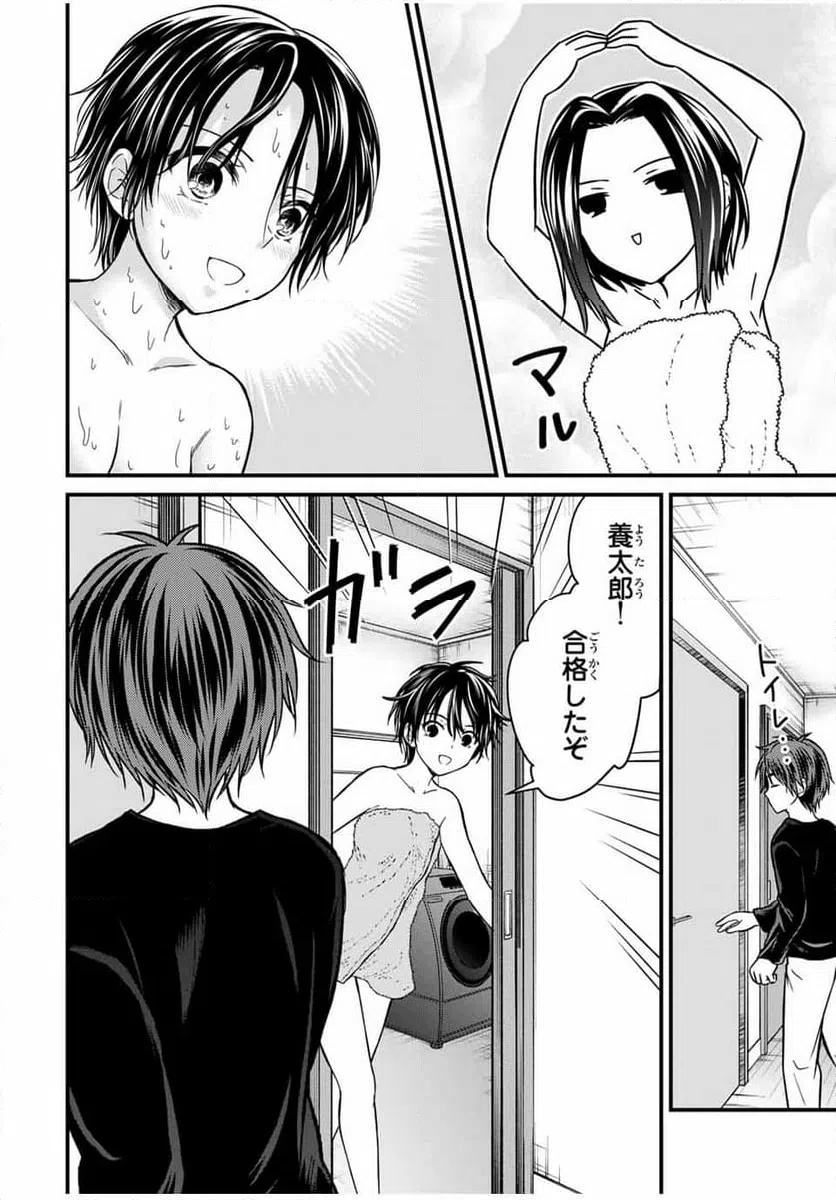 ページ 4 — 第149話