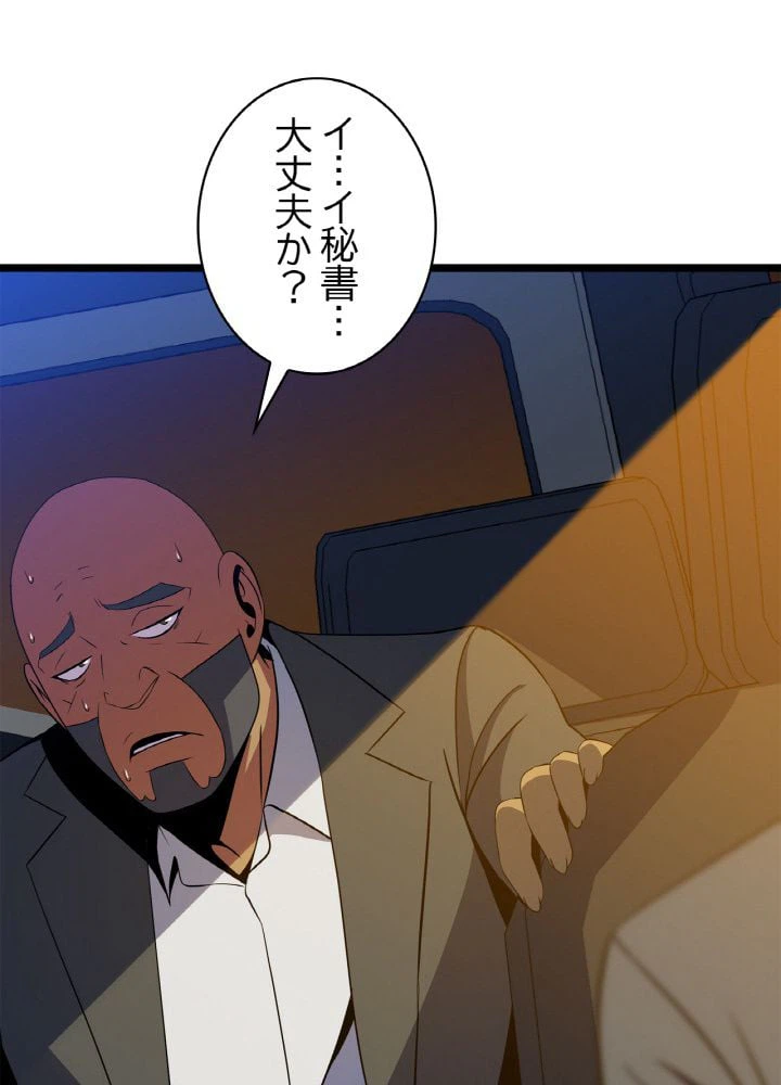 ページ 18 — 第91話