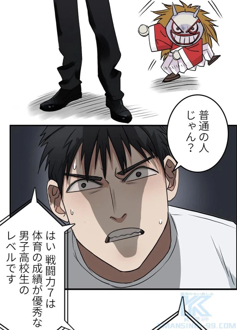 ページ 4 — 第24話