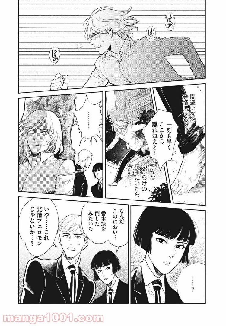ページ 12 — 第13.1話