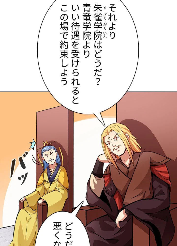ページ 7 — 第198話