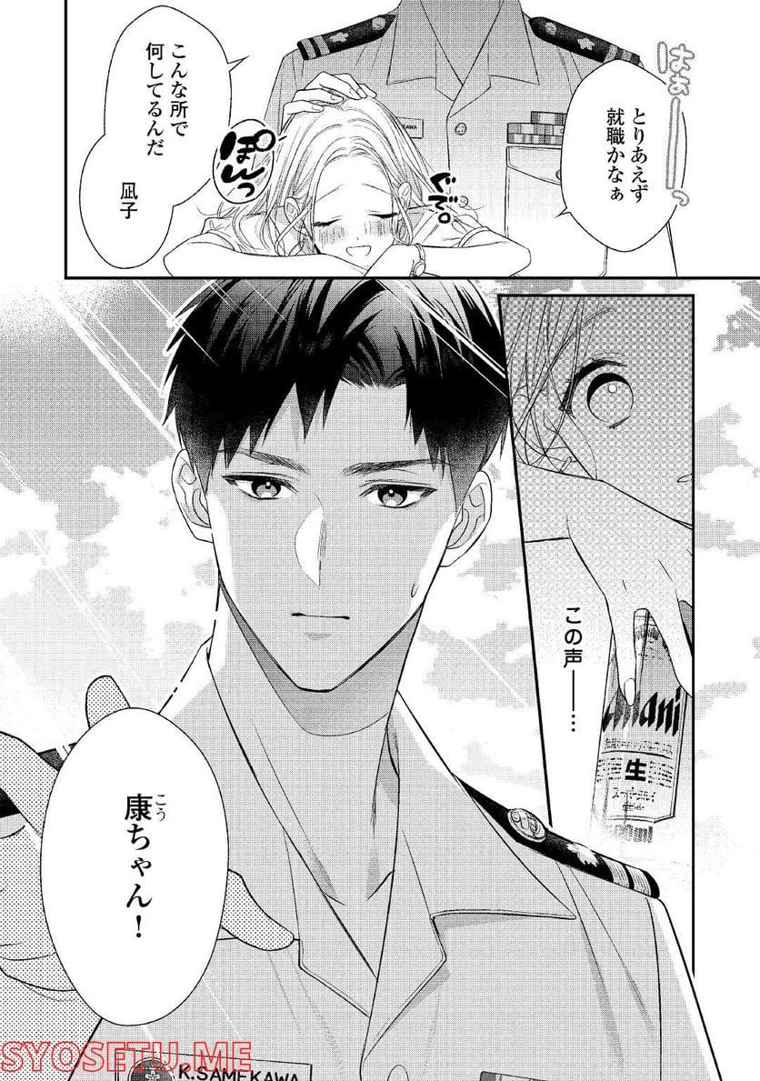 ページ 4 — 第1話