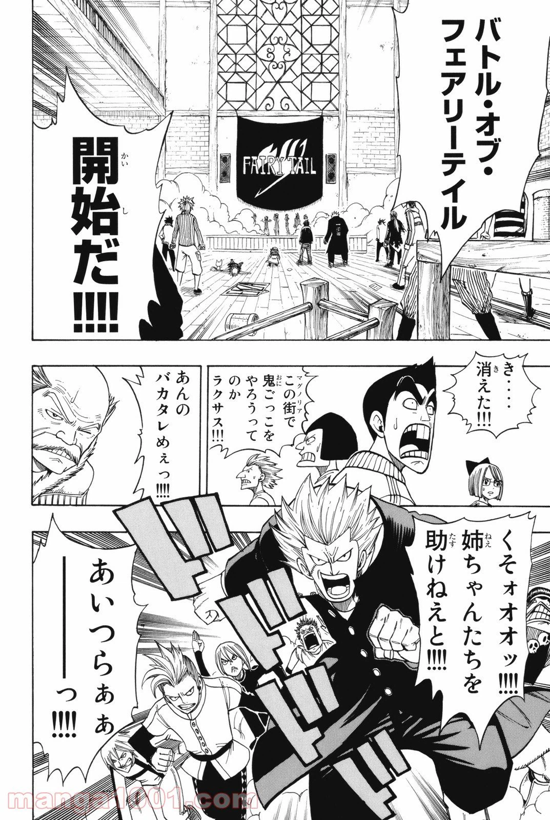 ページ 6 — 第108話