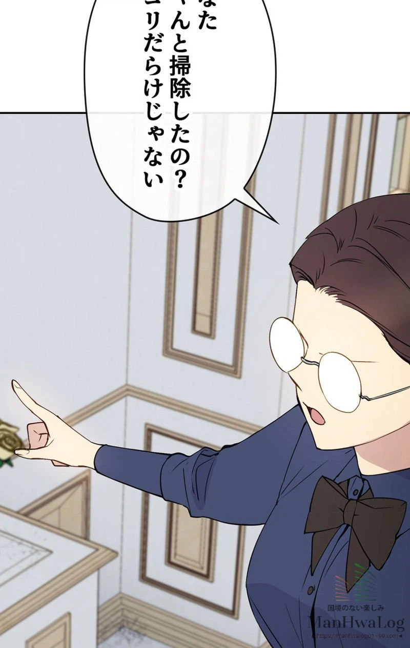 ページ 13 — 第1話