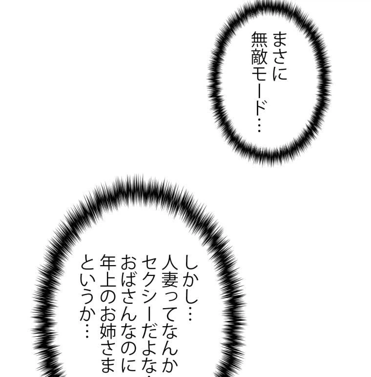 ページ 10 — 第37話
