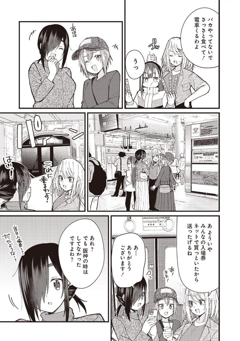 ページ 7 — 第4話