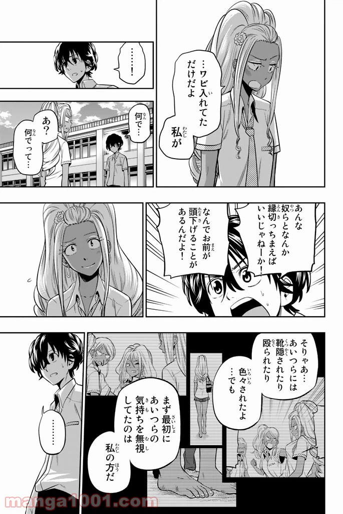 ページ 17 — 第35話