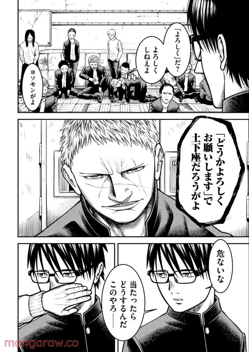 ページ 19 — 第1話