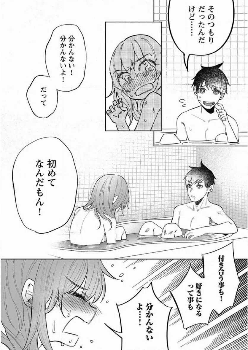 ページ 21 — 第43話
