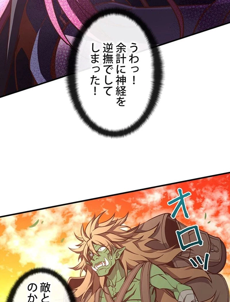 ページ 19 — 第138話