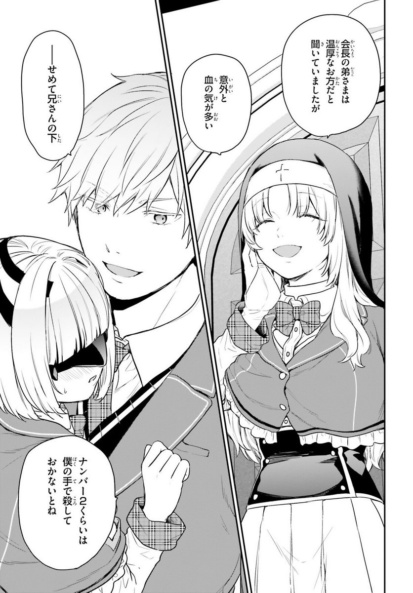 ページ 17 — 第43話
