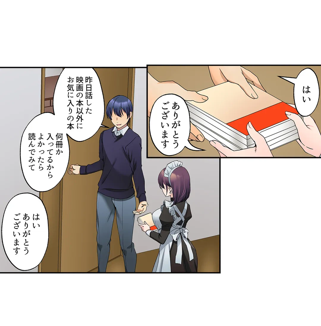 ページ 20 — 第19話