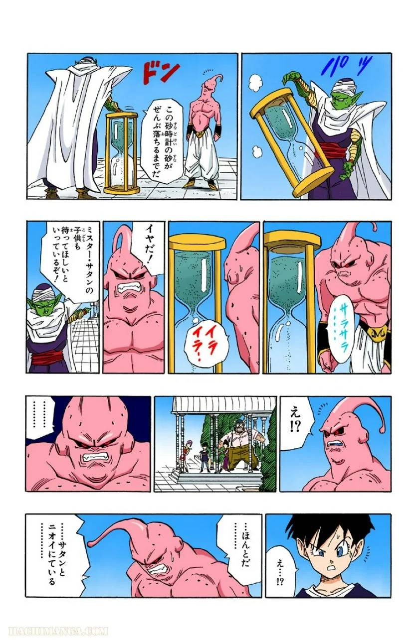 ページ 27 — 第41話