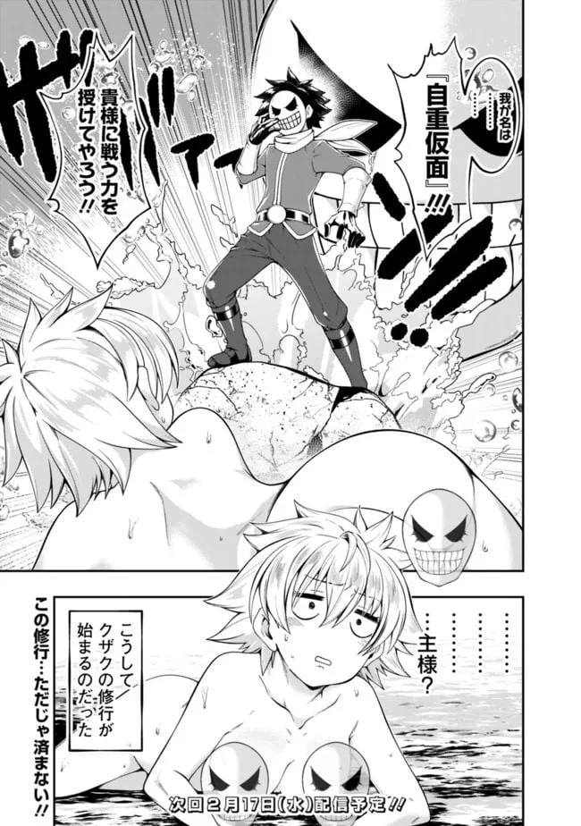 ページ 17 — 第132話