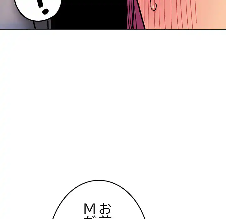 ページ 15 — 第38話