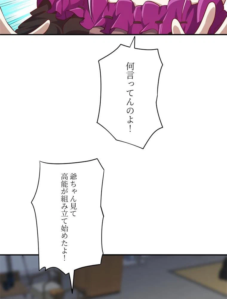 ページ 9 — 第97話