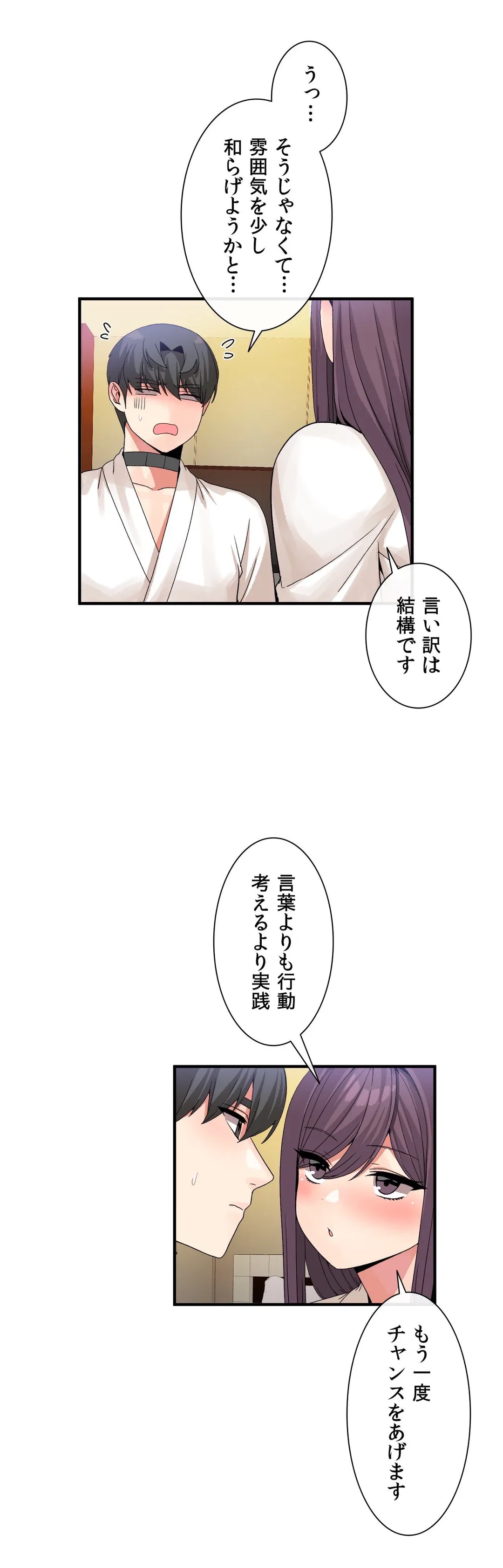 ページ 12 — 第38話